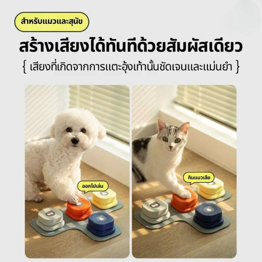 ปุ่มพูดคุยได้ ปุ่มบันทึกเสียง กระดิ่งฝึกสัตว์เลี้ยง ของเล่นฝึกสุนัข