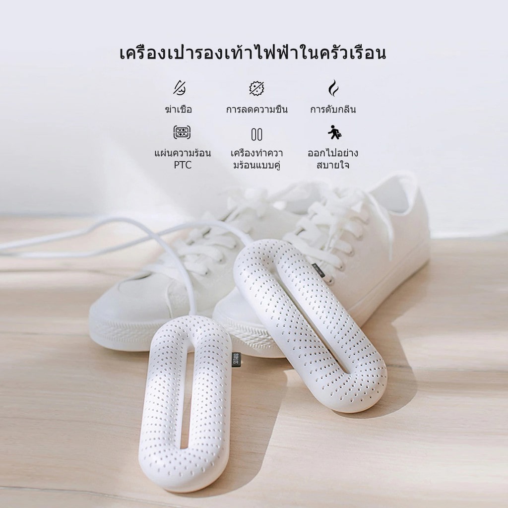 เครื่องอบรองเท้า HYUNDAI จากเกาหลี ขจัดกลิ่นและฆ่าเชื้อเครื่องอบแห้งเร็วและอุ่นรองเท้า