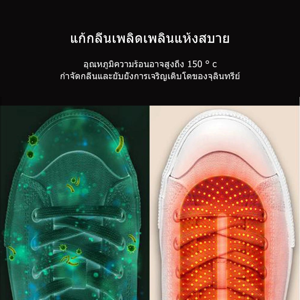 เครื่องอบรองเท้า HYUNDAI จากเกาหลี ขจัดกลิ่นและฆ่าเชื้อเครื่องอบแห้งเร็วและอุ่นรองเท้า