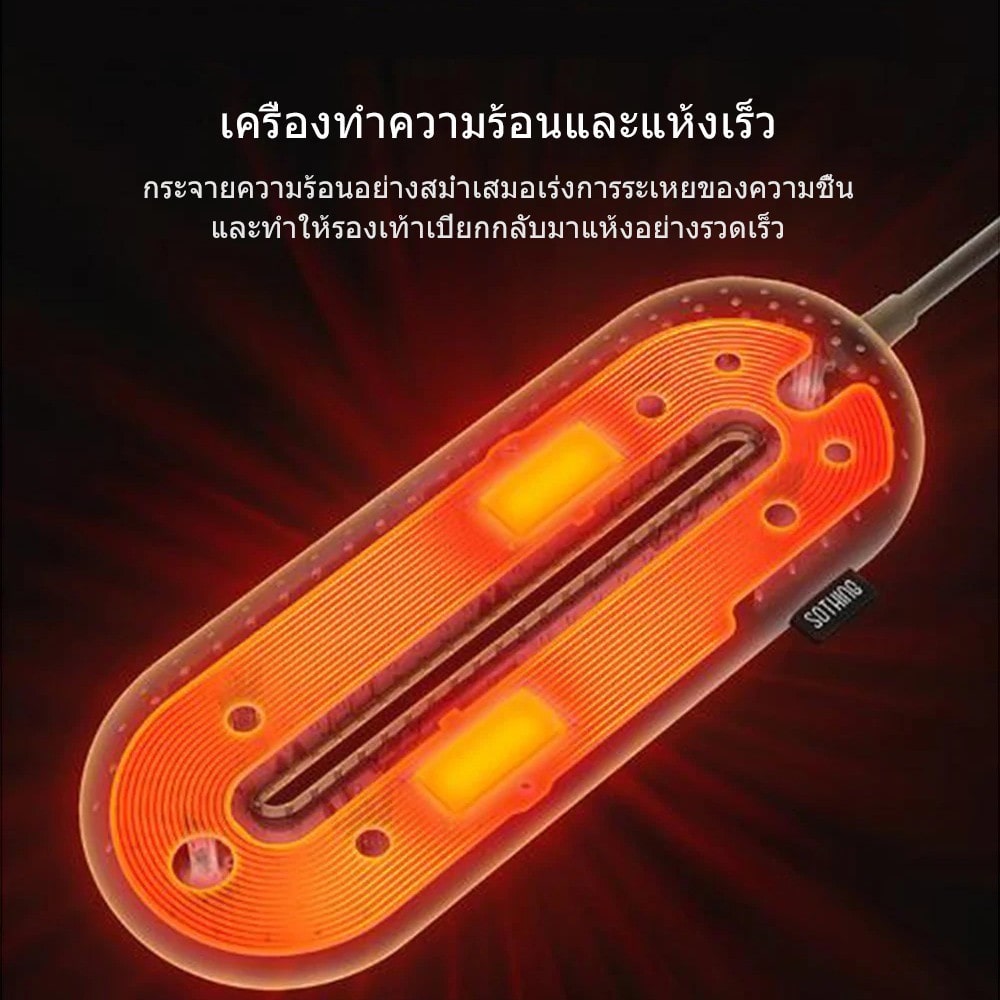 เครื่องอบรองเท้า HYUNDAI จากเกาหลี ขจัดกลิ่นและฆ่าเชื้อเครื่องอบแห้งเร็วและอุ่นรองเท้า