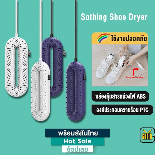 เครื่องอบรองเท้า HYUNDAI จากเกาหลี ขจัดกลิ่นและฆ่าเชื้อเครื่องอบแห้งเร็วและอุ่นรองเท้า