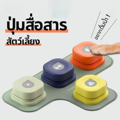 ปุ่มพูดคุยได้ ปุ่มบันทึกเสียง กระดิ่งฝึกสัตว์เลี้ยง ของเล่นฝึกสุนัข